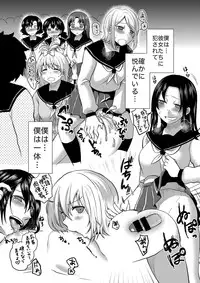 [Herohero Hospital (Herohero Tom, Isaki)] Class Me! [Digital]