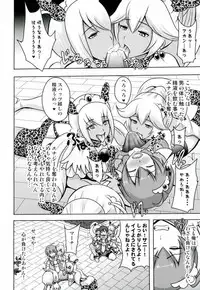 [Akuochisukii Kyoushitsu (Akuochisukii Sensei)] GAL Cure Smile (Smile PreCure!) [Digital]