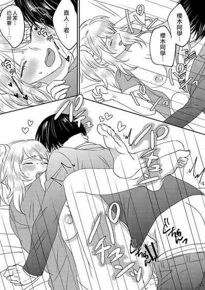 Irekawari Cinderella 3