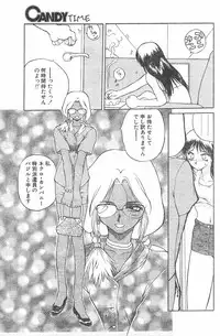 CANDY TIME 1995-10
