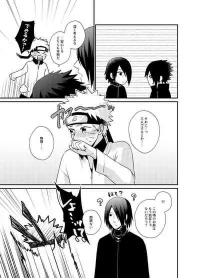 [Flying Bird (Sakagami Ippei)] Gochamaze 37 ~Rei no Heya ni Tojikomete Okimashita~ (Naruto)