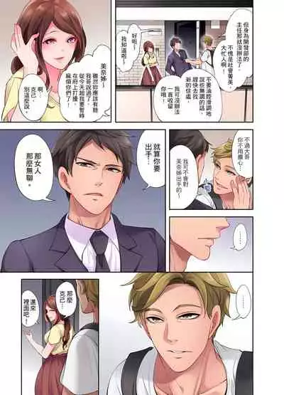 人妻的性愛按摩療程。～在他的熟練技巧下調教成高潮連連的淫亂身體～ 1-5話