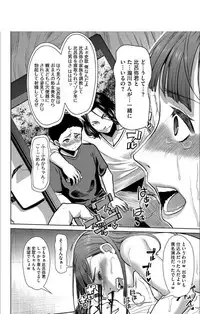 [Tanaka Aji] Boku no Kazoku o Sarashimasu + DMM Gentei Tokuten Paper [Digital]