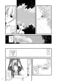 [Digital Lover (Nakajima Yuka)] DL-RO Perfect Collection No.01 (Ragnarok Online) [Digital]