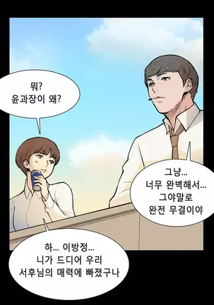 Stockholm Syndrome Ch.1-25