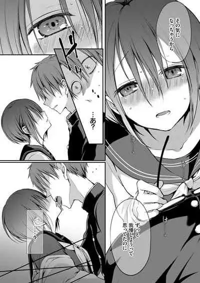 [Nanigawa Rui] Kimi ga, Ii. [Digital]