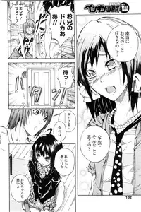 COMIC Penguin Club Sanzokuban 2009-12