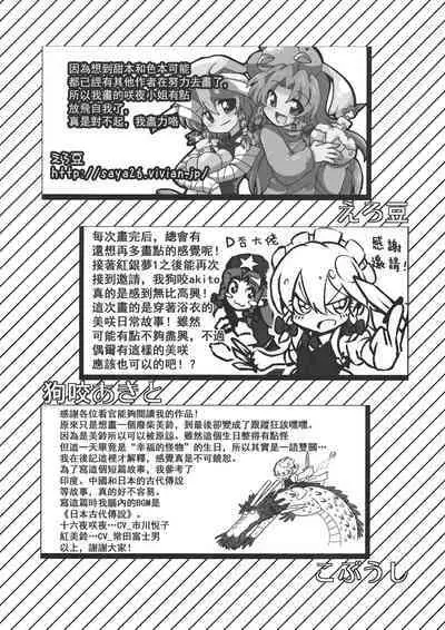 Touhou Kouginmu 2 | 東方紅銀夢2