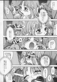 [Shiwasu no Okina] Daijoubu