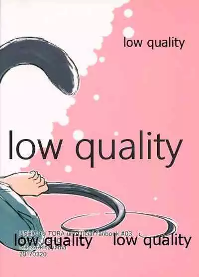 (HaruCC22) [Oikaze (Kitayama)] Kawaii Kawaii, (Ushio to Tora)