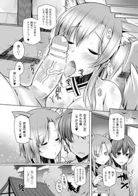 [Yoshida] Kodane Full Install! - Progeny Full Install! [Digital]