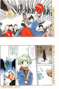 COMIC Papipo Gaiden 1998-01