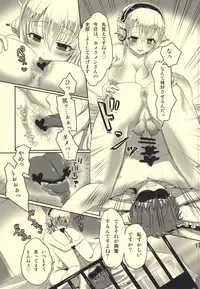 (C85) [fake69rose (Yanagi Asahi)] Super Strange Love (Super Sonico)