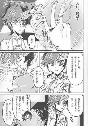 Oshiete yarou Watashi no Himitsu o