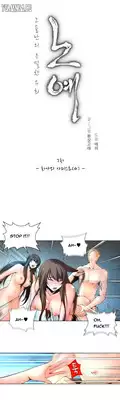 [Fantastic Whale] Twin Slave Ch.1-24 (English) (Ongoing)