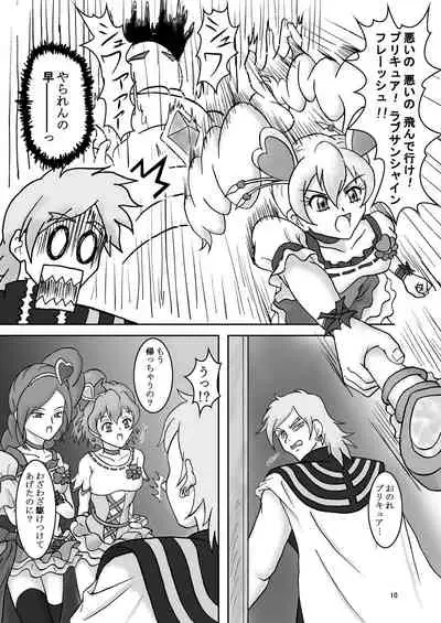 フェティッシュズリキュア