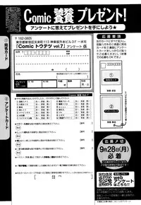 Comic Toutetsu 2015-10 Vol. 7