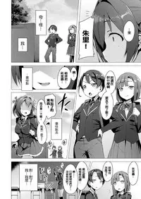 [Satou Kuuki] Aisei Tenshi Love Mary Ch. 1-8 Zenpen [Chinese] [洨五組] [Digital]