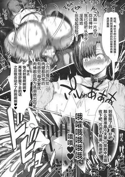 Boudica-san Chyoukyou Roku