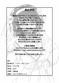 [Junk Market (Hinori)] Suzumiya Haruhi no Jikken (The Melancholy of Haruhi Suzumiya) [Digital]