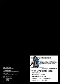 (C82) [Akuochisukii Kyoushitsu (Akuochisukii Sensei)] Purikyua Haijyo Irai Zenpen (Pretty Cure) [English] =Anonygoo + LWB=