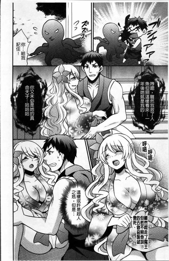 Boku no Daiji na Pocchari Kanojo ga Dosukebe Trainer ni Damasarete Bitch ni Natte Kaettekuru nante...!