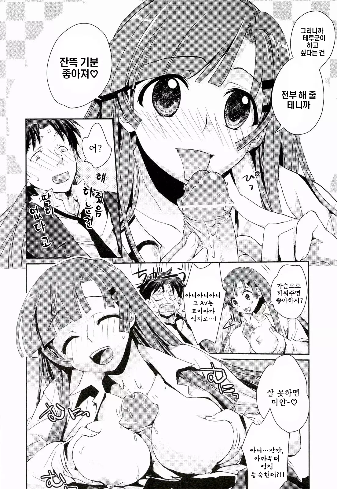 H Sketchi | 엣찌 스케치