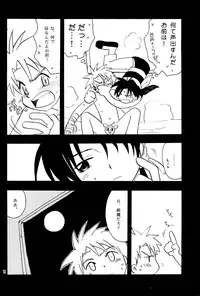 [Aniki Otokodou] Shounen Inran Tengoku (Suikoden 1 & 2) [Raw]