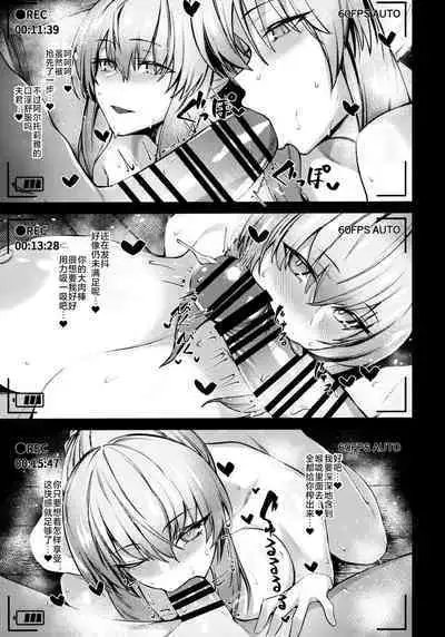 (C101) [ZENTANGLE (Hirasawa Zen)] Morgan to Saber Alter no Tane Shibori Nikki + Omake (Fate/Grand Order) [Chinese] [黎欧出资汉化]