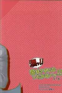 (Golden Blood 17) [Ginmaku DX (Karina)] Sake!! Nomasazu ni wa Irarenai!! (JoJo no Kimyou na Bouken)