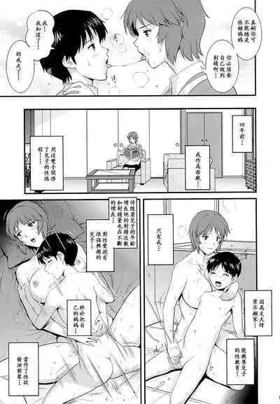 (C85) [Saigado] M-bationFD (Neon Genesis Evangelion)【母系戰士出品·新貪生行者漢化@萌夢星君發佈】