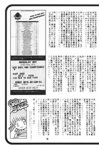 (Mimiket 3) [Hakuhakukan (Haku)] Love Love Densetsu Mahoujin Guru Guru (Mahoujin Guru Guru)