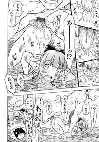 [Gorgeous Takarada] Onii-chan Kuchu Kuchu Shisugidayo