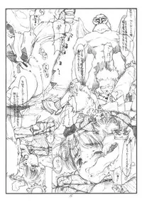 (CR28) [bolze. (rit.)] galadriel-tan souuke (Princess Crown)