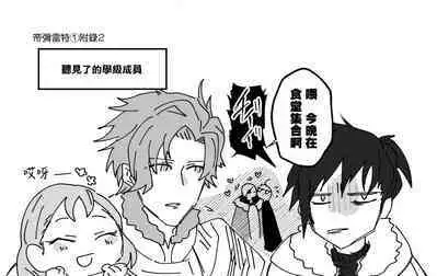 dimireto log① | 帝弥雷特 log①