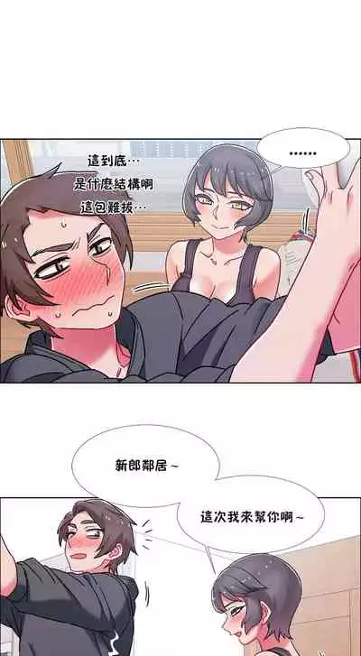 [Studio Wannabe] Rental Girls | 出租女郎 Ch. 33-58 [Chinese] 第二季 完结