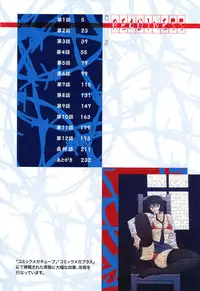 [Sanbun Kyoden] READINESS [Chinese]