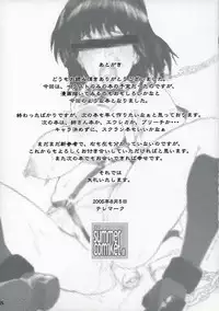 (C68) [Yuuhodou (Telemark)] Yakumo Bon Houkai (School Rumble)