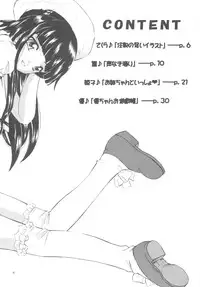 [Takitate] Mahou Kyuushiki 17 (C76)