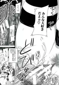 [Akigami Satoru] Hinin Kinshi Chiku