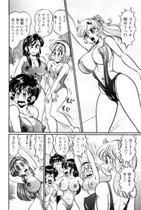 [Watanabe Wataru] Minako Sensei Saigo no Bakunyuu Jugyou [Digital]