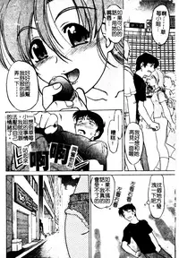 [Shimamoto Harumi] Chu-pet [Chinese]