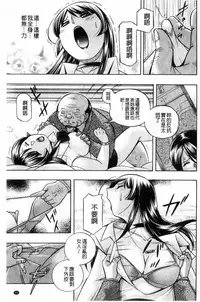 [Chuuka Naruto] Jokyoushi Reiko ~Saiin Choukyoushitsu~ [Chinese]