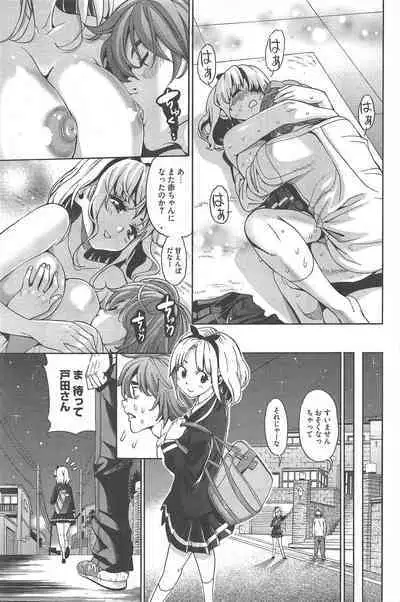 Manga Bangaichi 2013-02