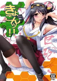 (C85) [Vanilla-dou (Itou Puriso, Kounose Akara)] Ore no Kyohou ni Kongou-gata ga Meromero Sugiru!! (Kantai Collection -KanColle-) [Chinese] [脸肿汉化组]