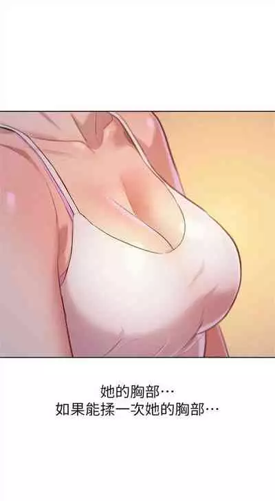 [週日] [犬子 & 經文旗] 漂亮幹姐姐 1-105 官方中文（連載中）