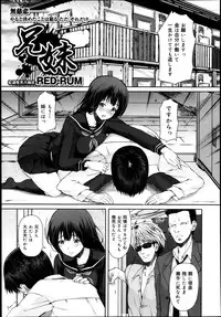 COMIC Maihime Musou Act. 07 2013-09