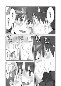 (C74) [RUMP (Bon)] for{} (Dennou Coil)