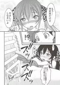 (Utahime Teien 12) [Kumapanda (nekokyuu)] Matoba Risa wa Bra o Tsukenai (THE IDOLM@STER CINDERELLA GIRLS)