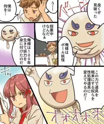 [Amuai Okashi Seisakusho (Mori Obi)] TS Mesu Dorei Ore ga Omae ni Makeru Nante Arienee